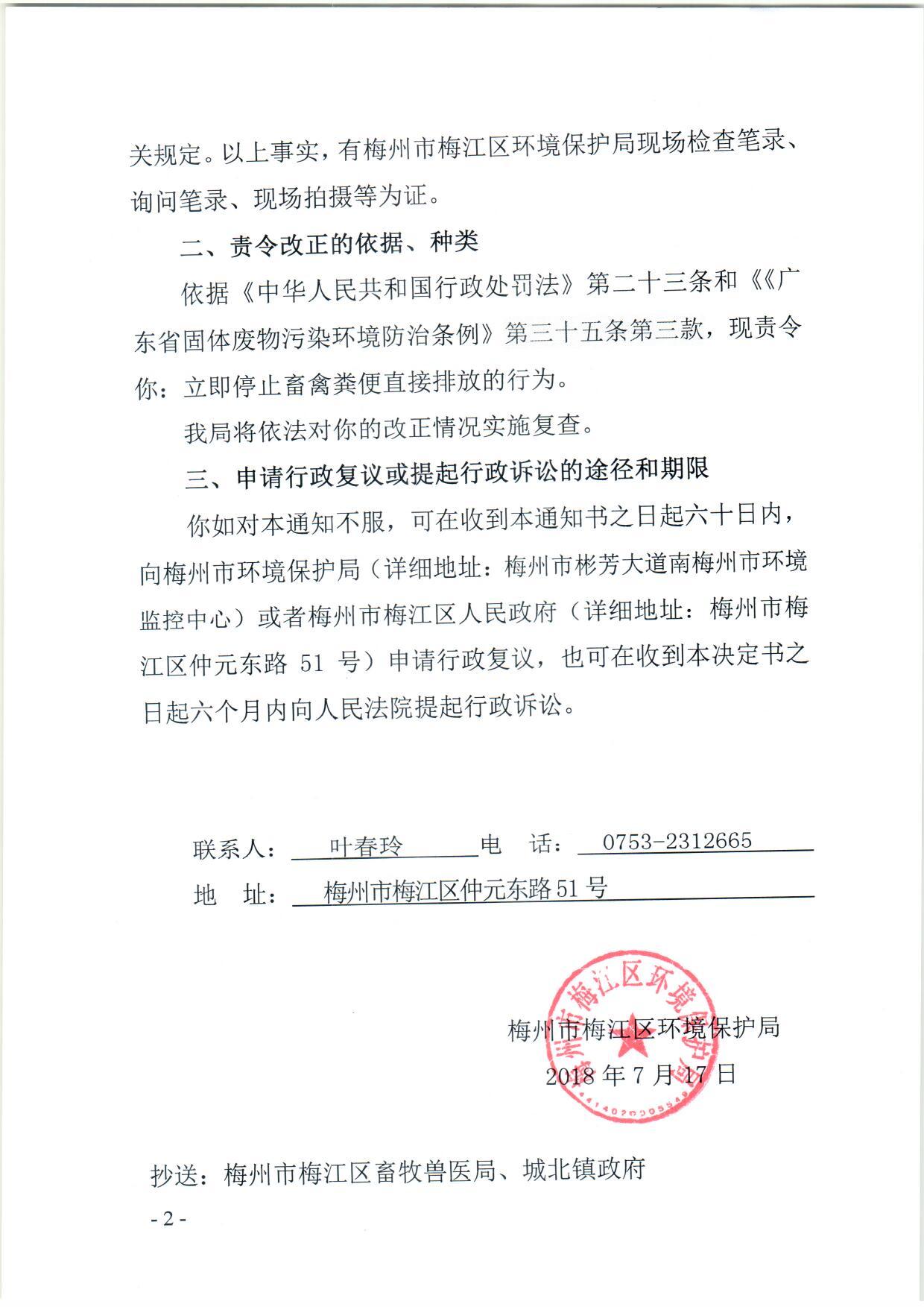胡計賢養(yǎng)殖戶 (2)