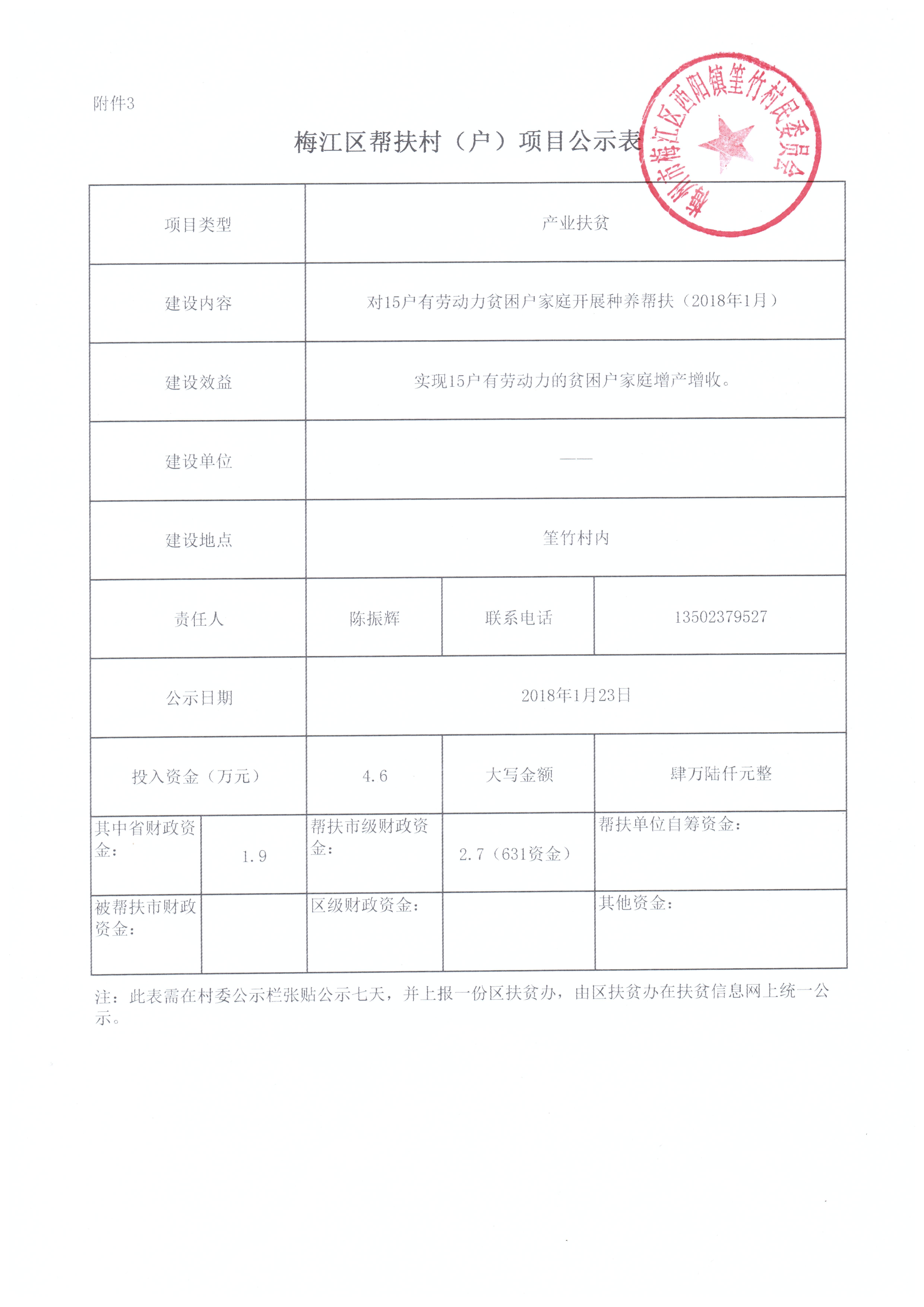 201801發(fā)放生產(chǎn)資料進(jìn)行產(chǎn)業(yè)幫扶1.jpg