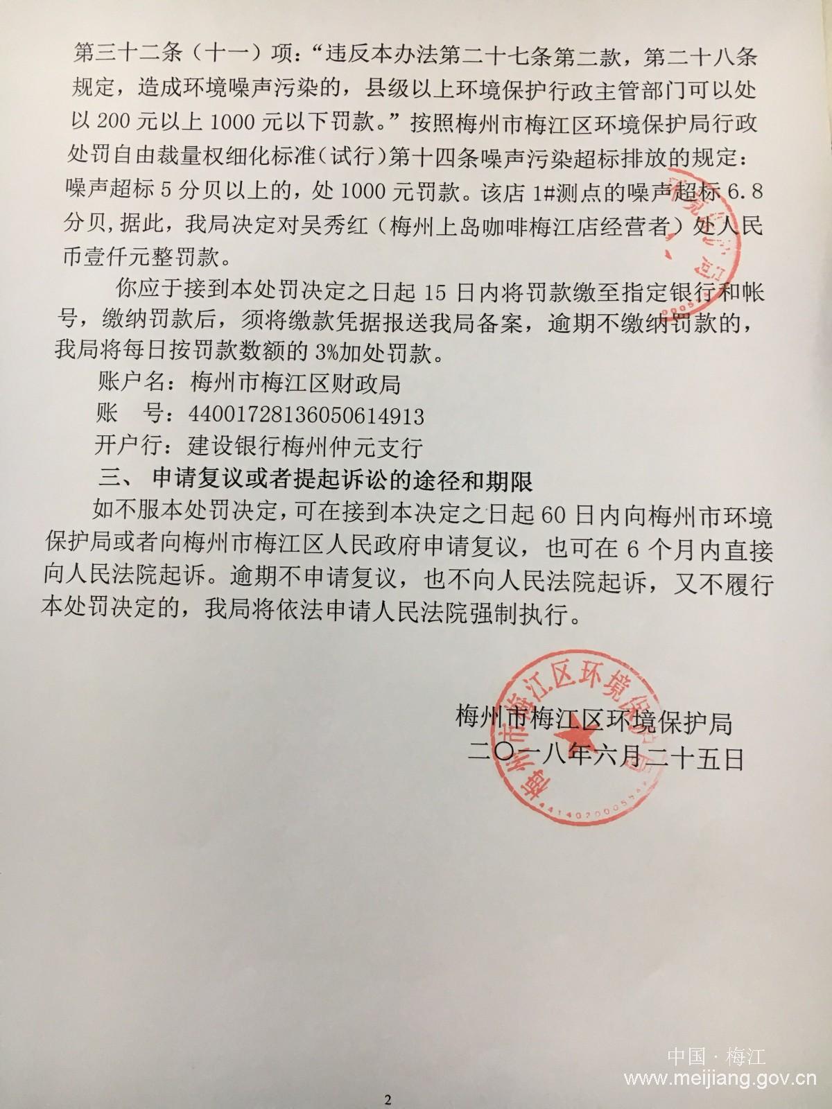 微信圖片_20180925162121