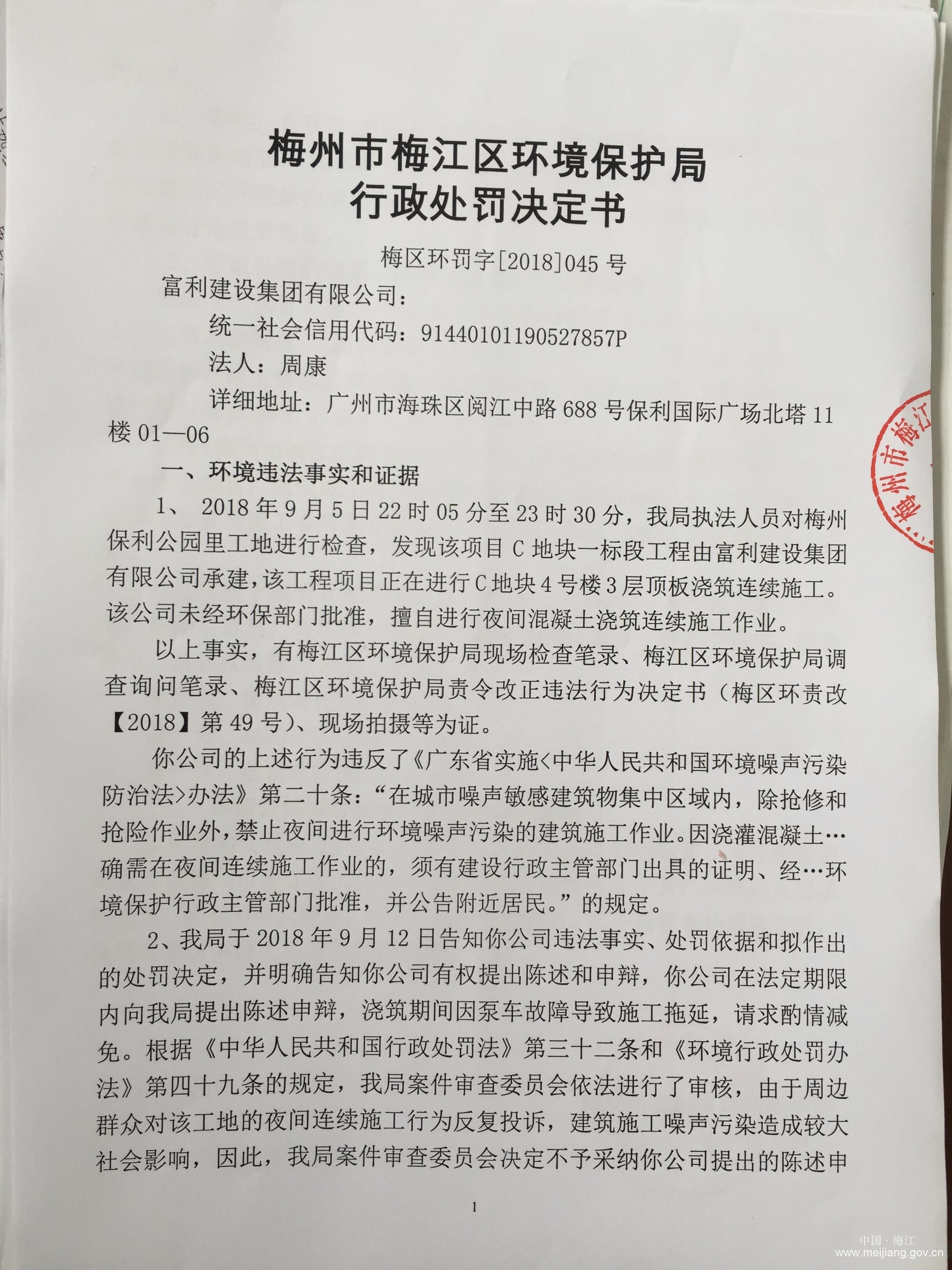 微信圖片_20181010101320