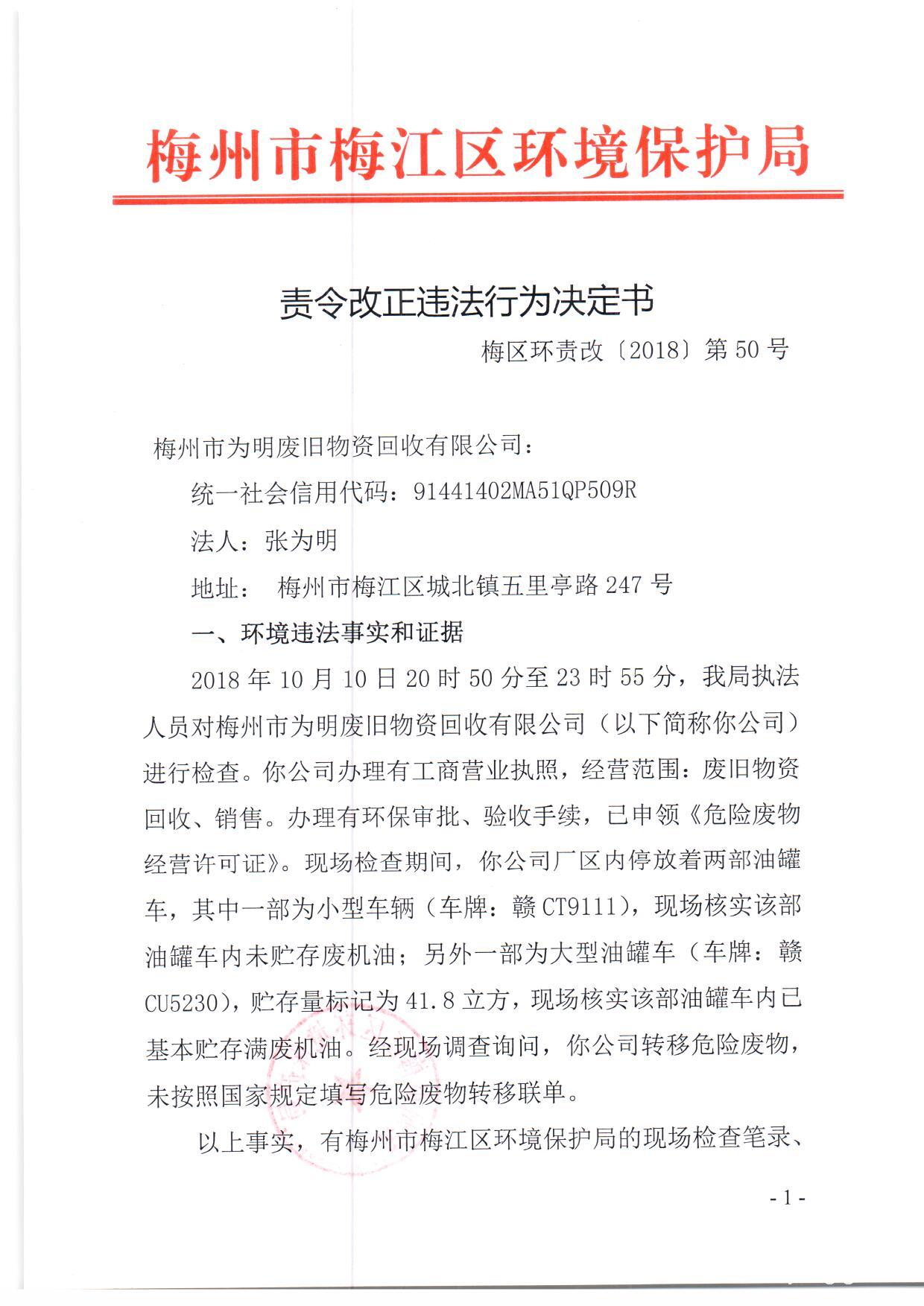 為民