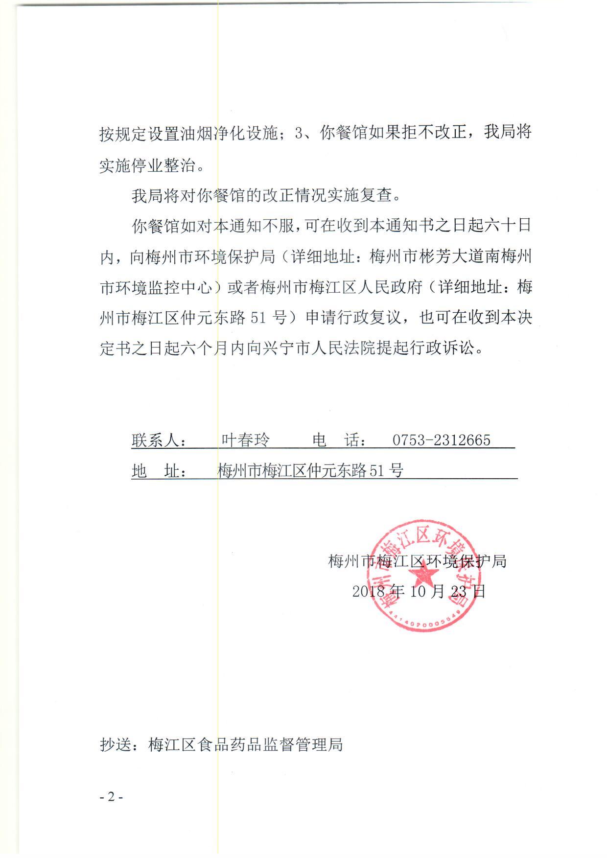 李遠民 (2)