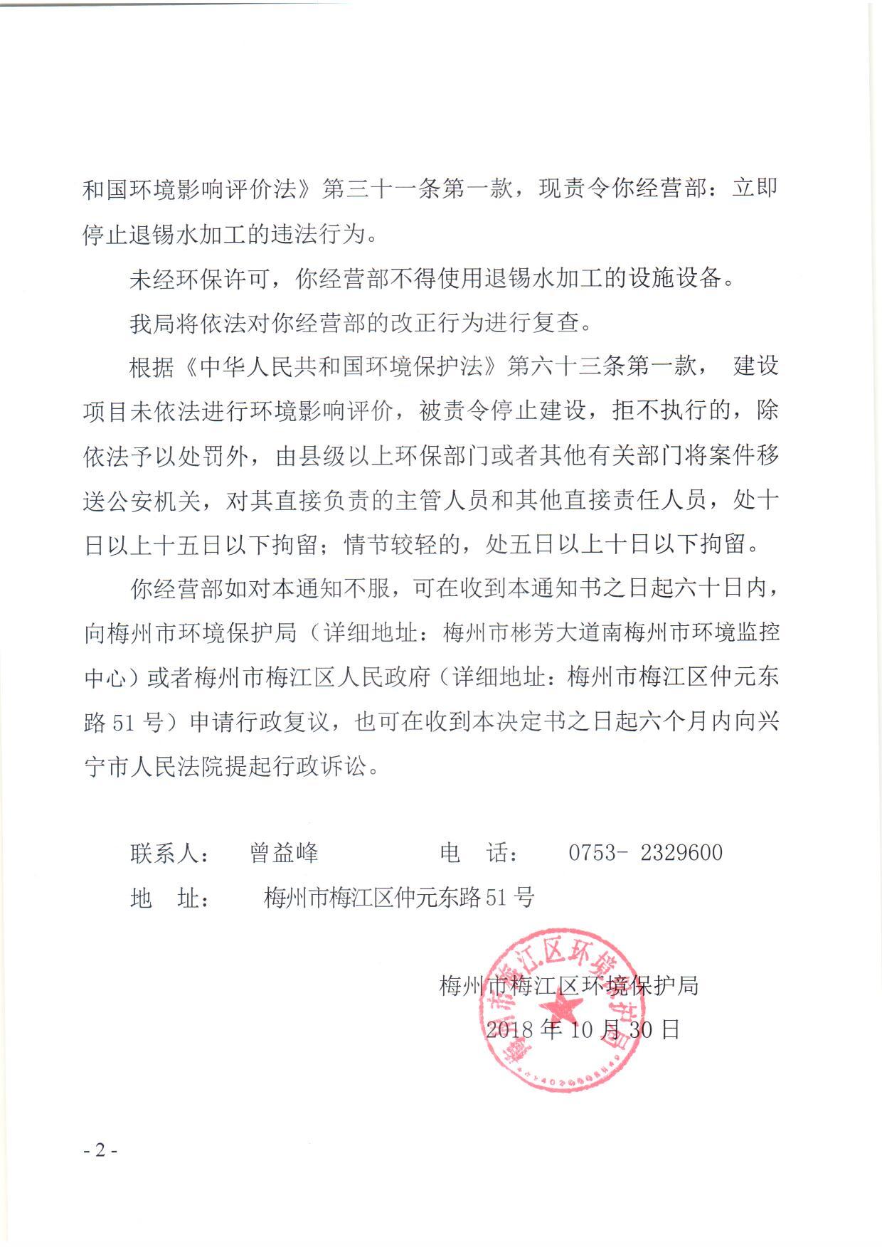 布特電子 (2)