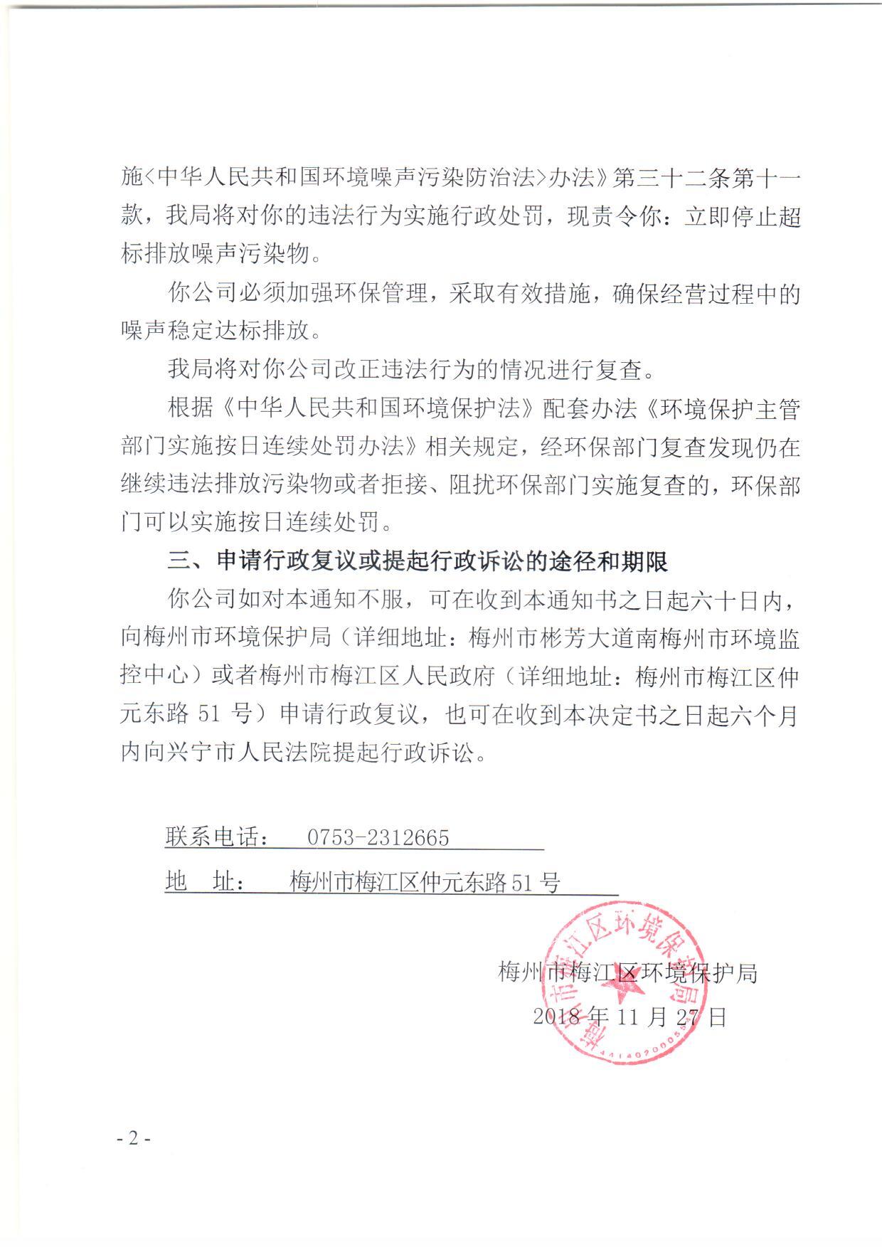 華悅會 (2)