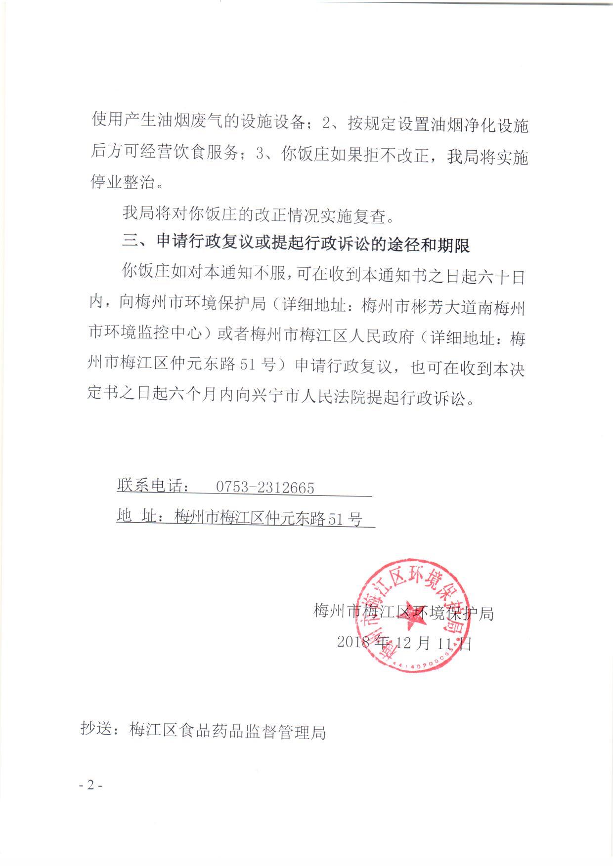 李國金 (2)