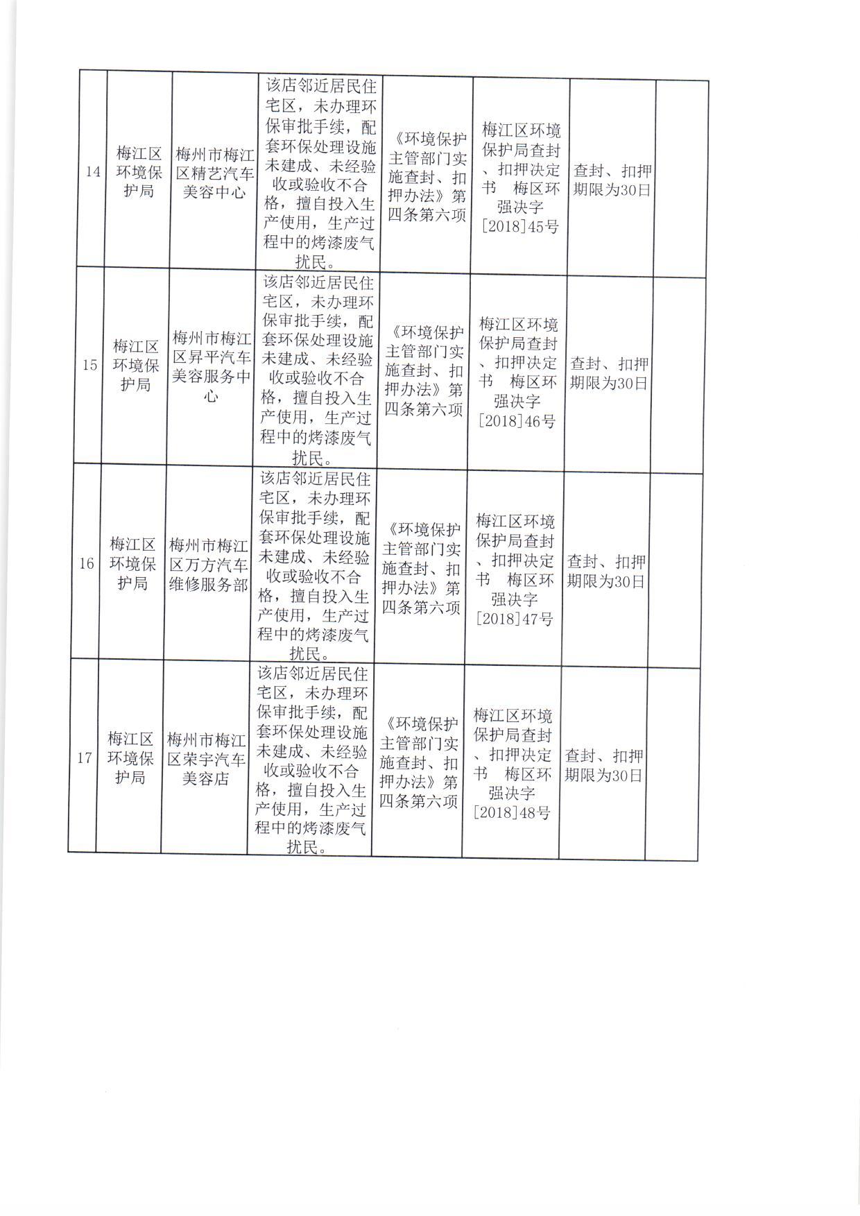 掃描0004