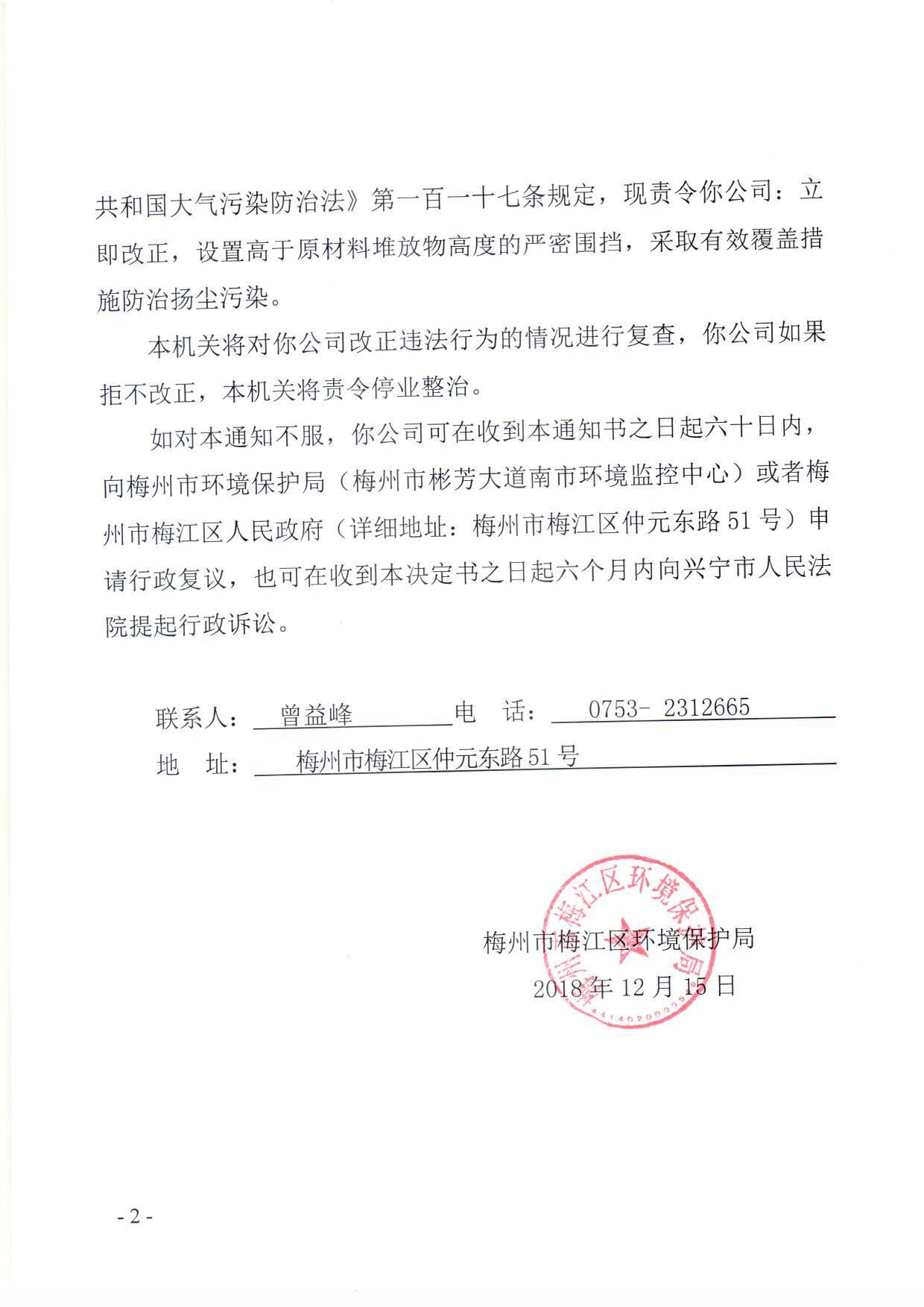 正通 (2)
