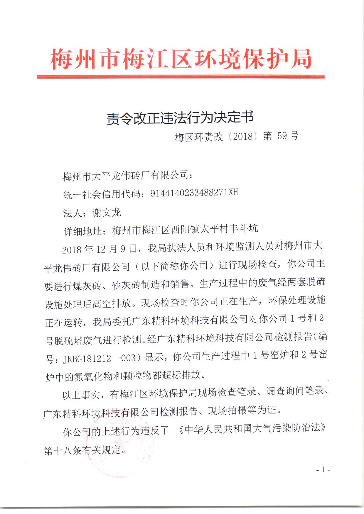 龍偉