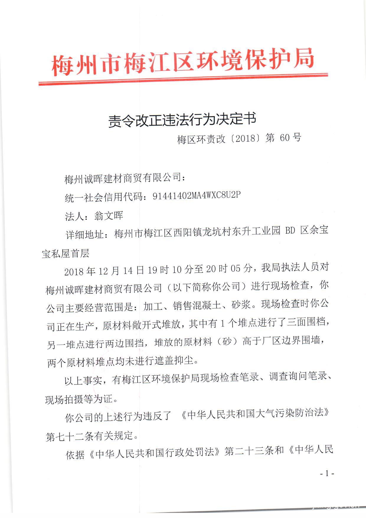 誠暉