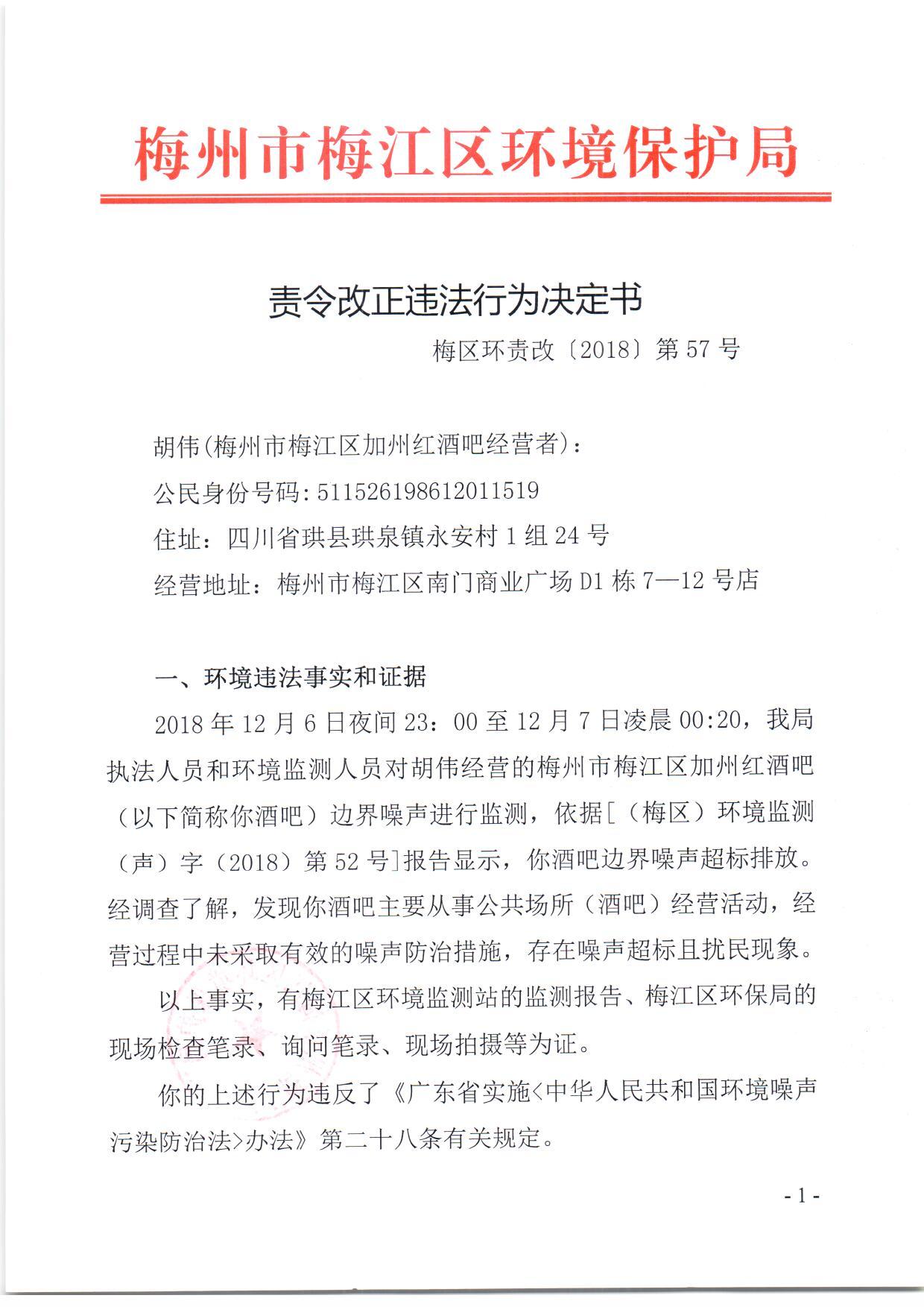 加州紅