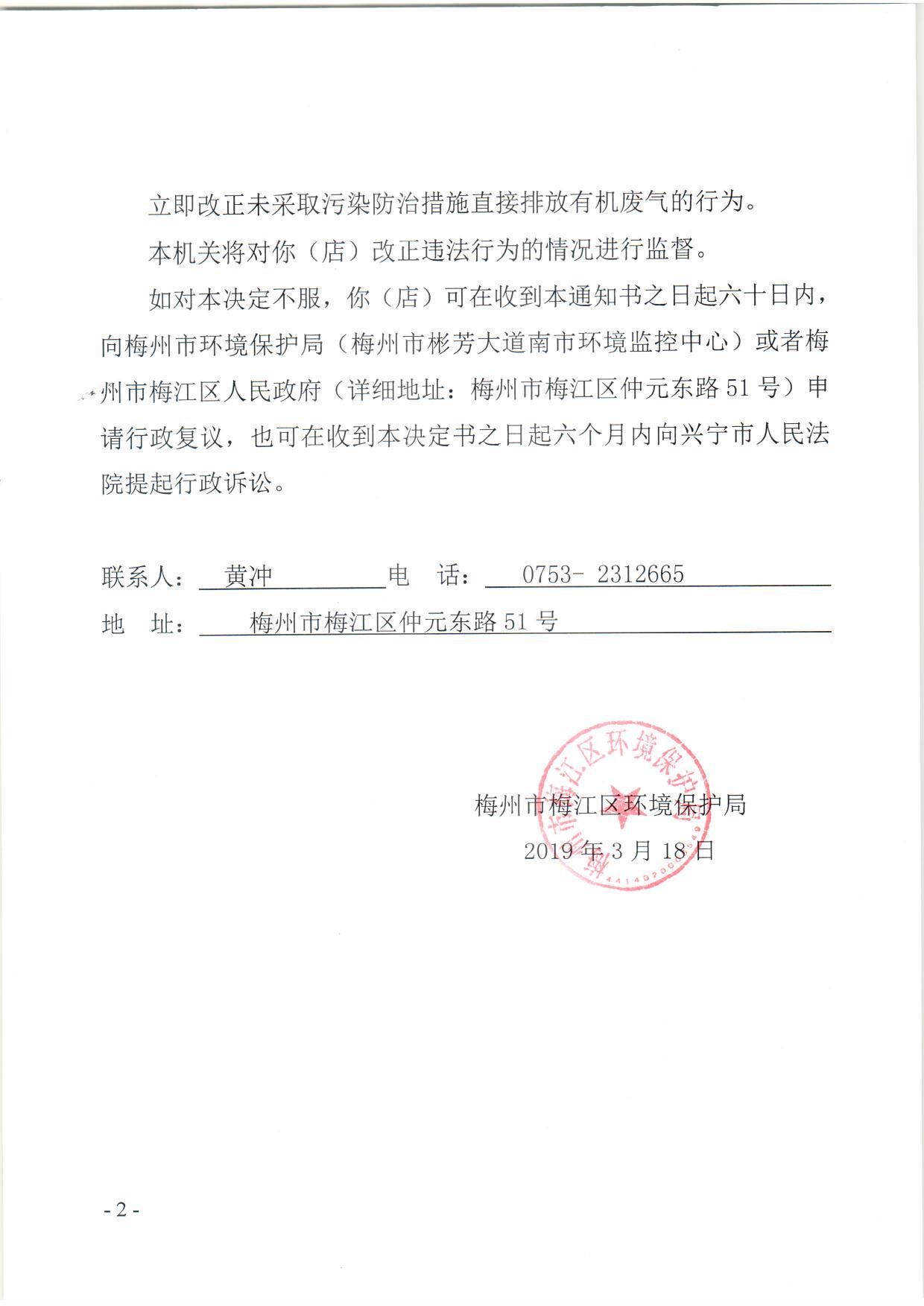 04榮宇汽修 (2)