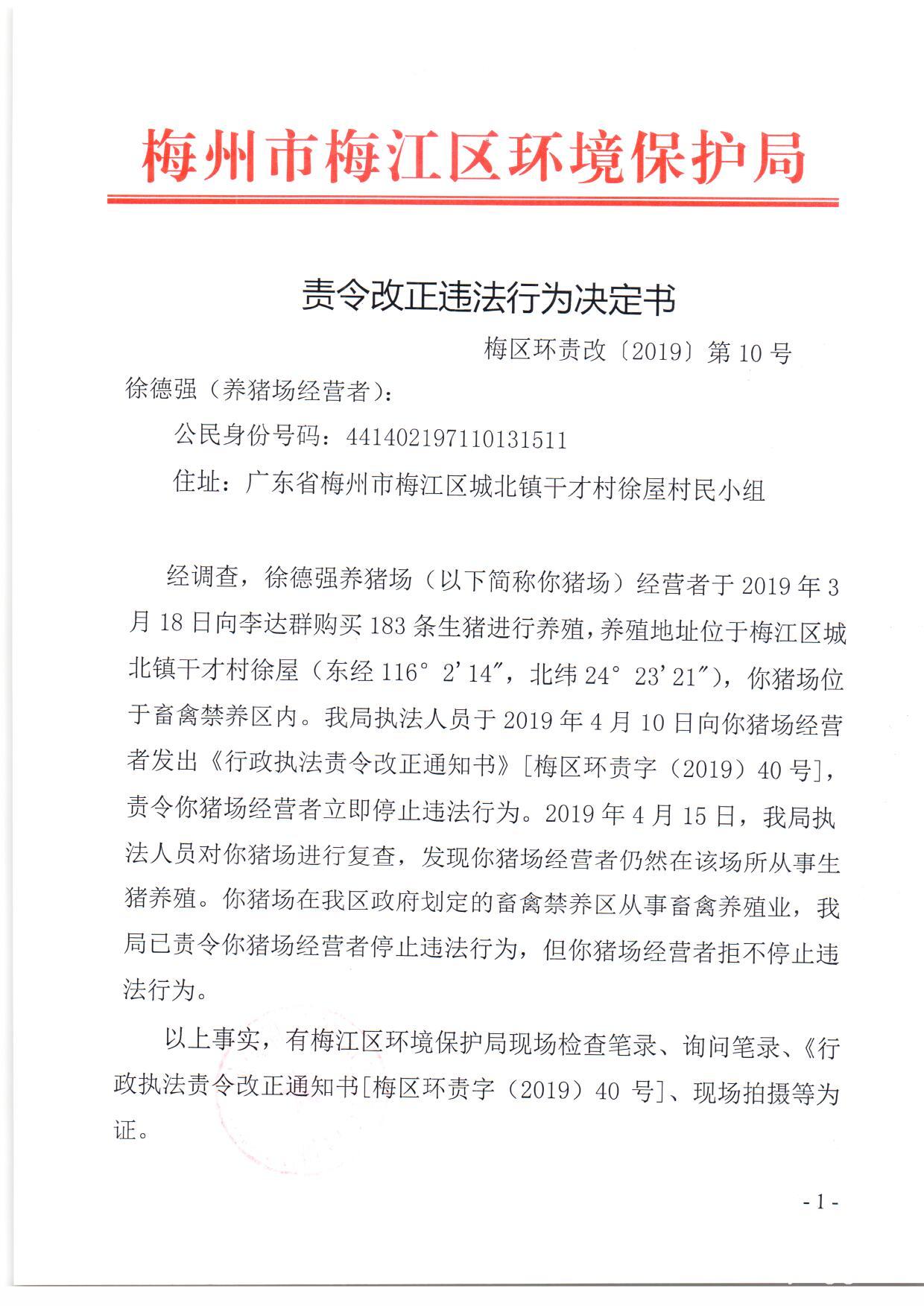 10徐德強