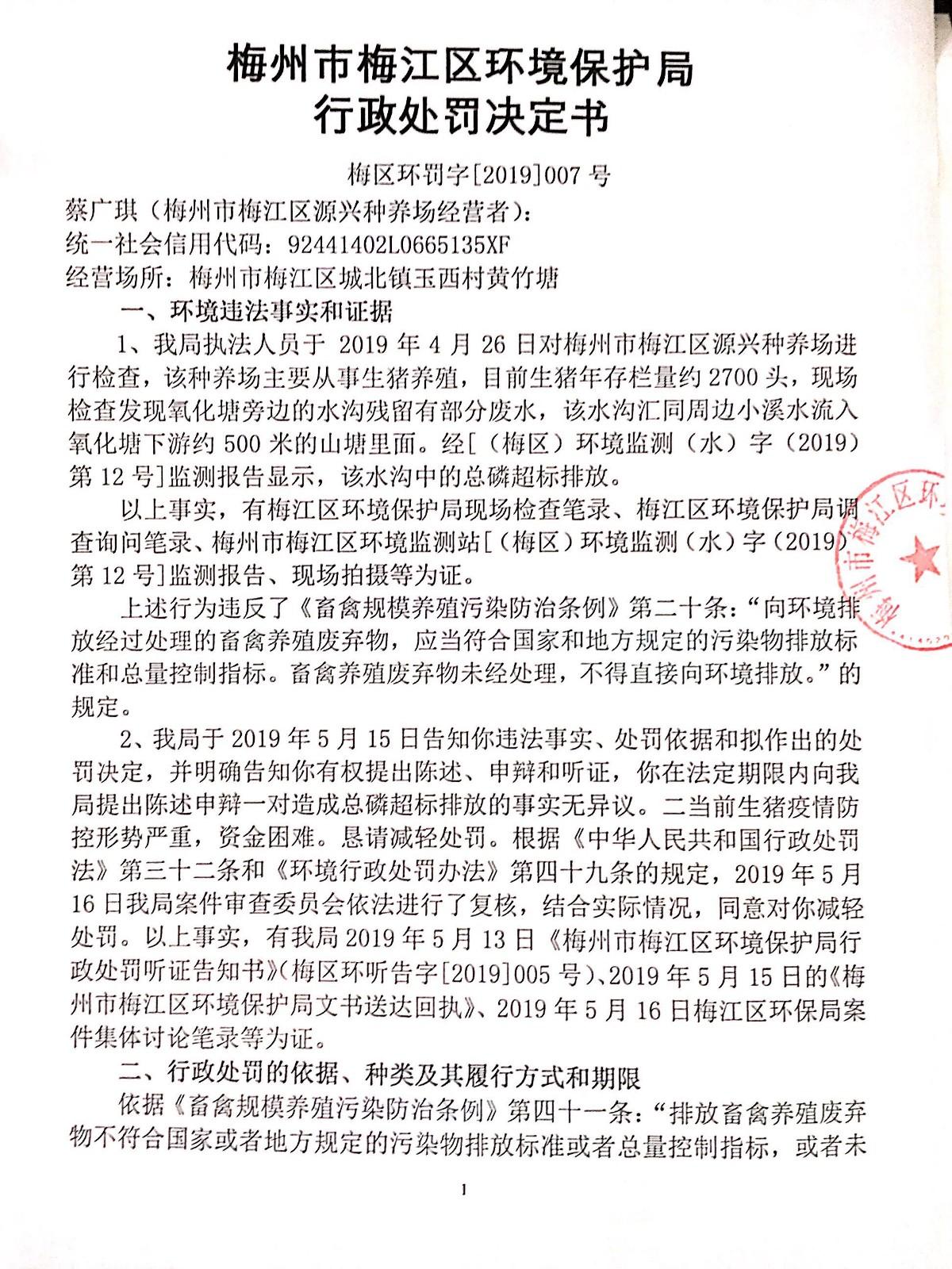 微信圖片_20190520164758
