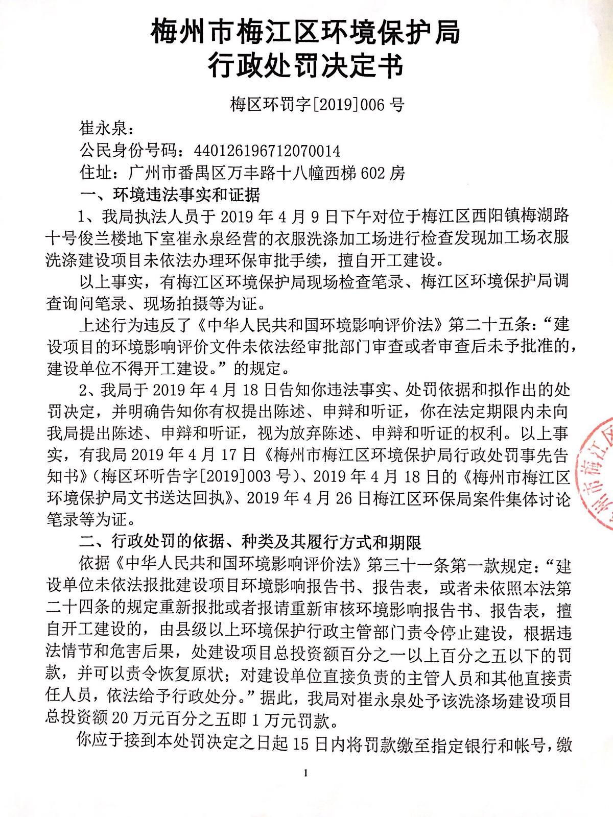微信圖片_20190520164627