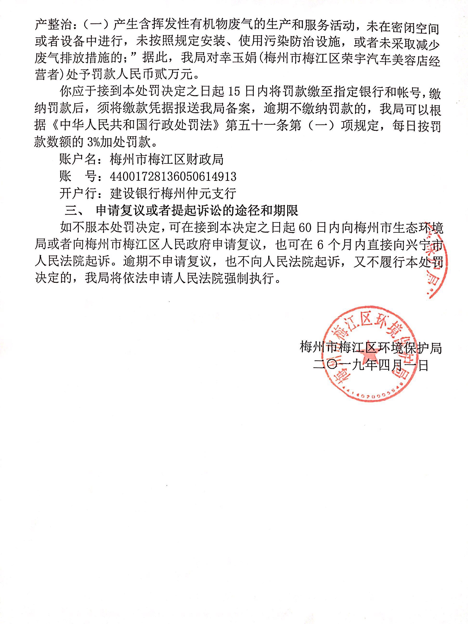 微信圖片_20190520163819