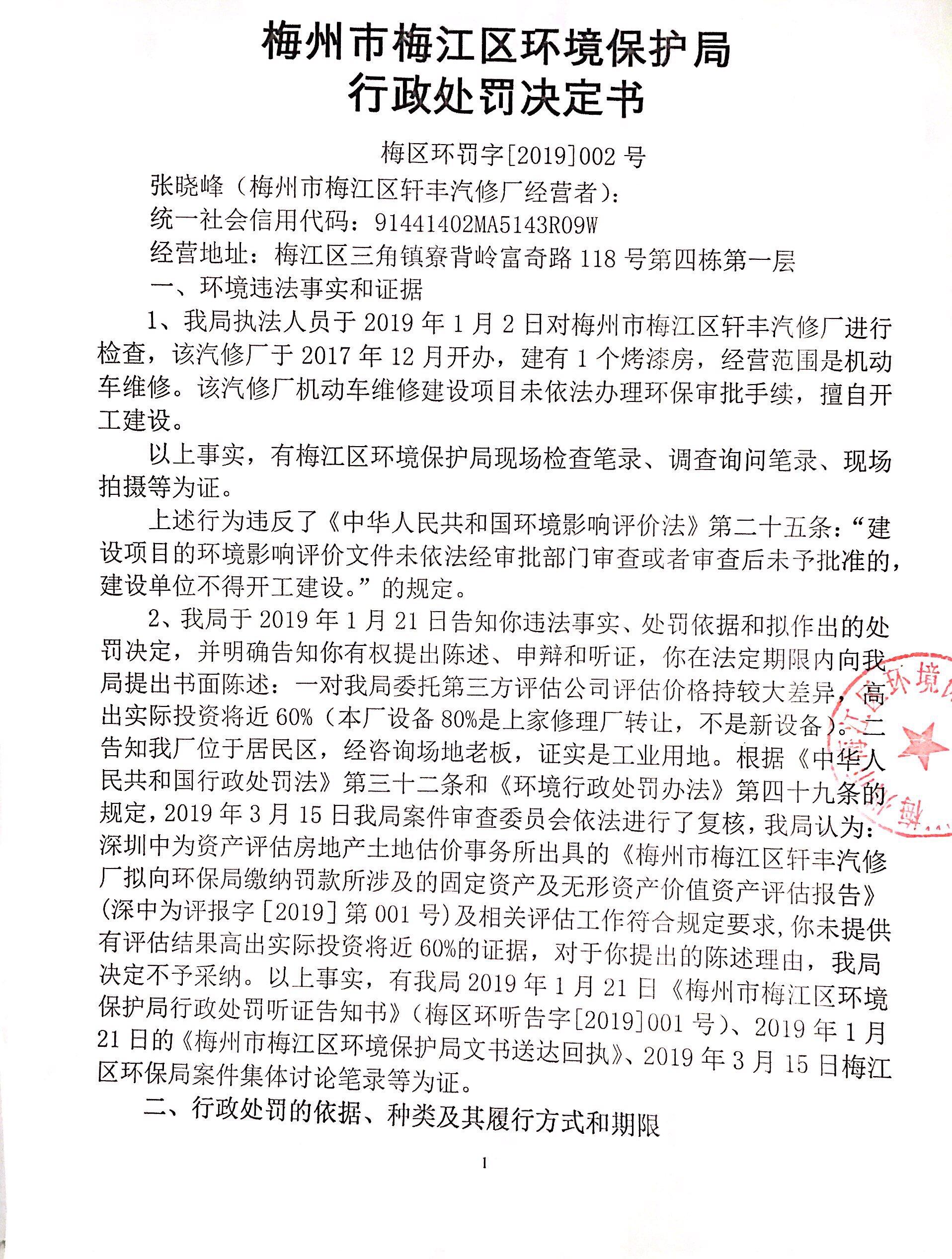 微信圖片_20190520163545