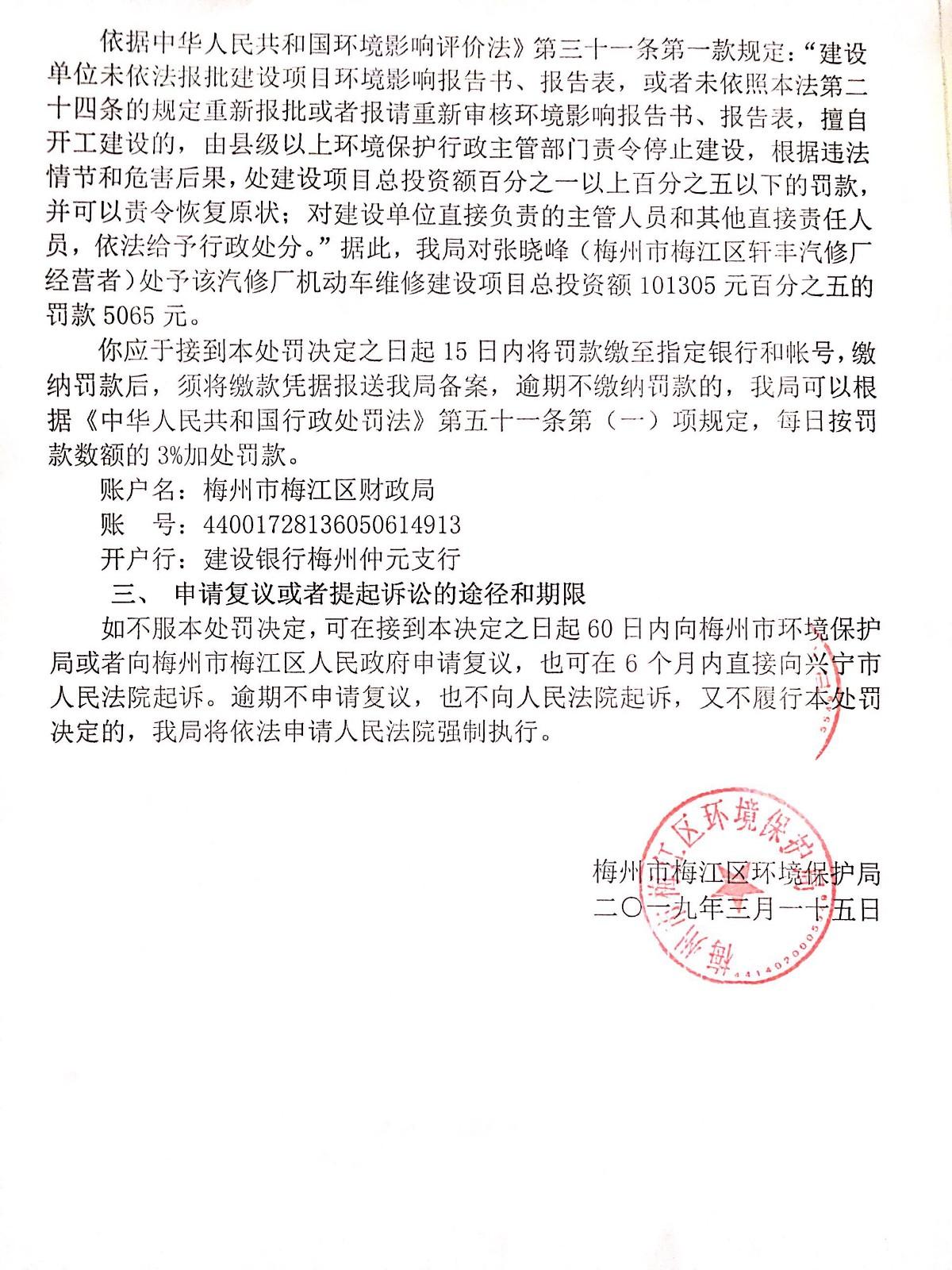 微信圖片_20190520163551