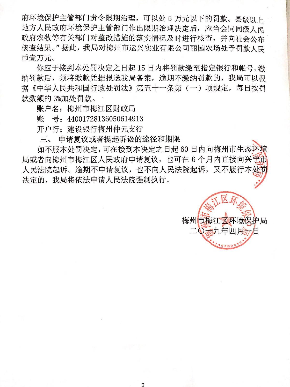 微信圖片_20190520164020