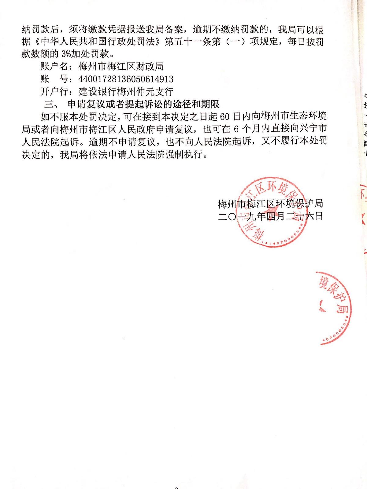 微信圖片_20190520164636