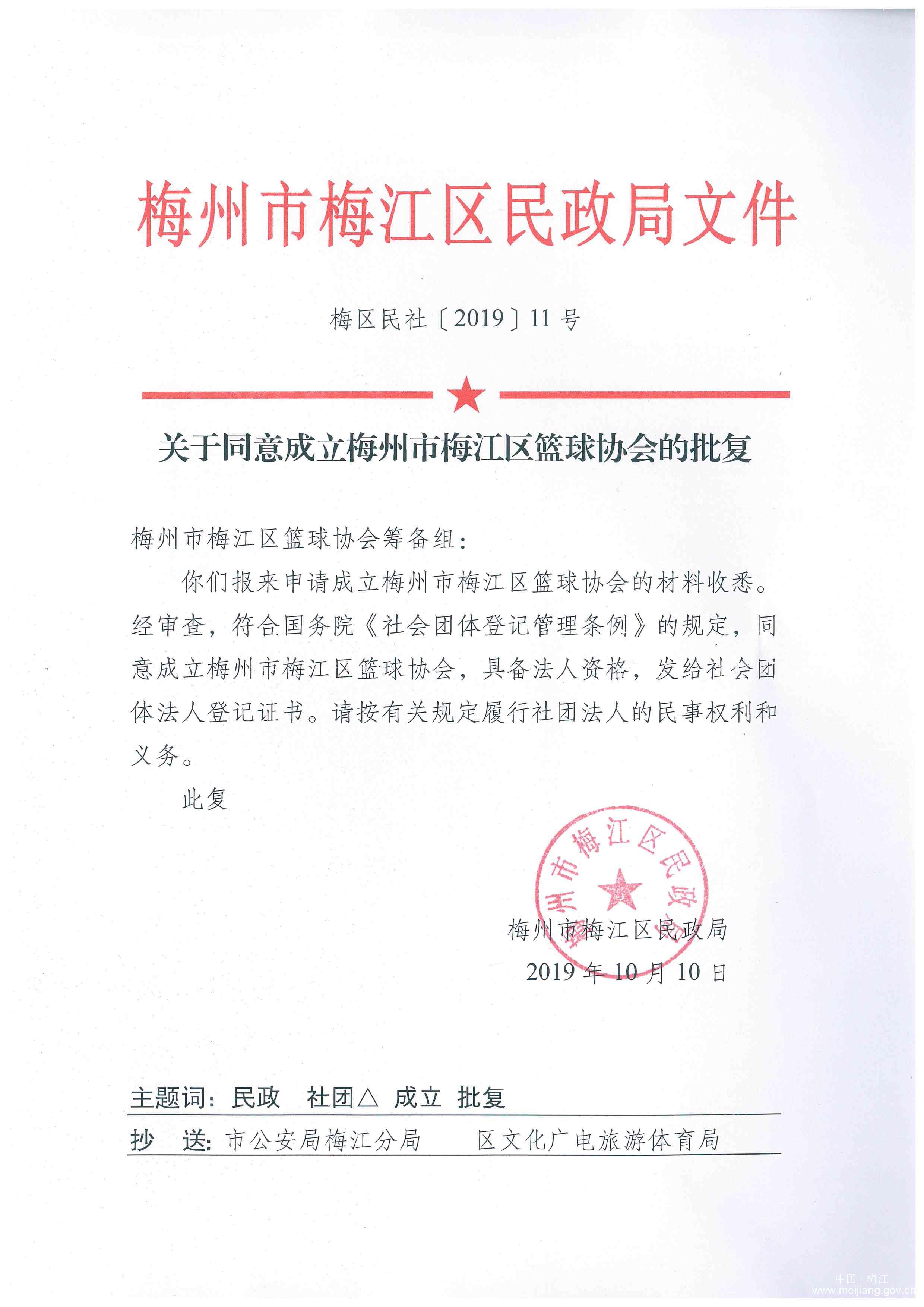 doc10717420191010164100_001.jpg